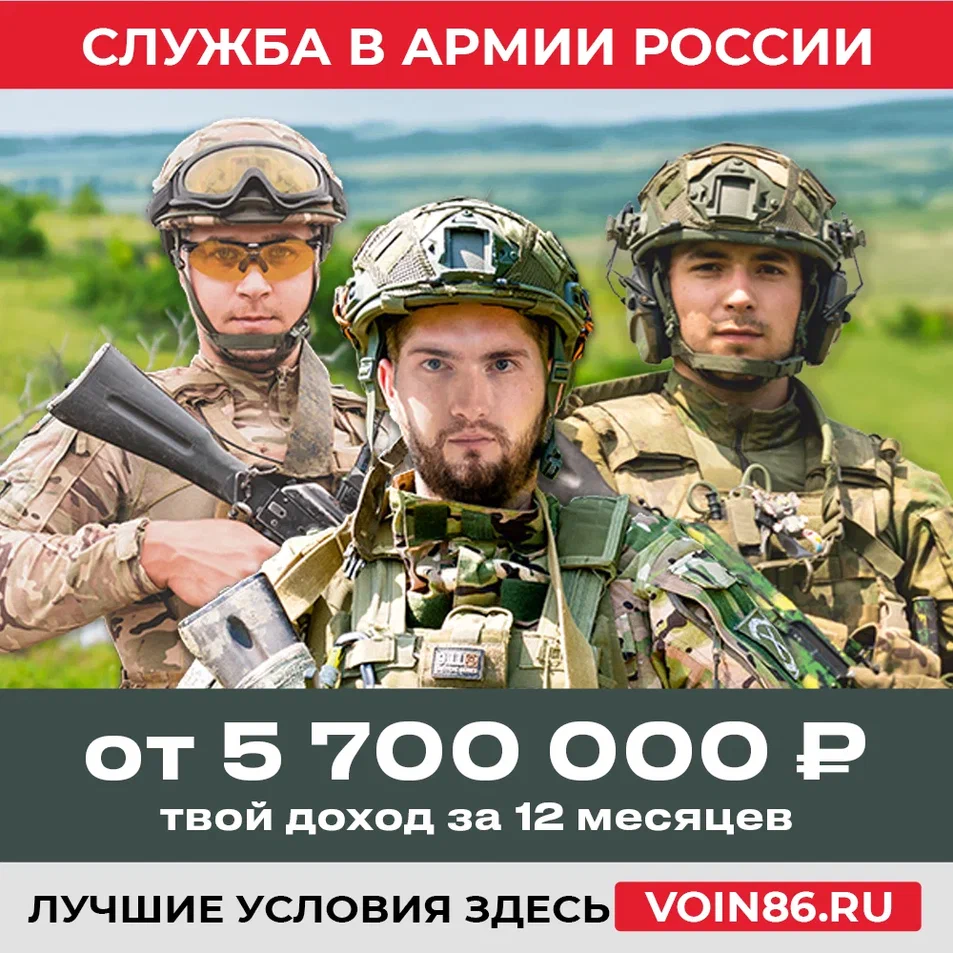 Служба в армии России.
