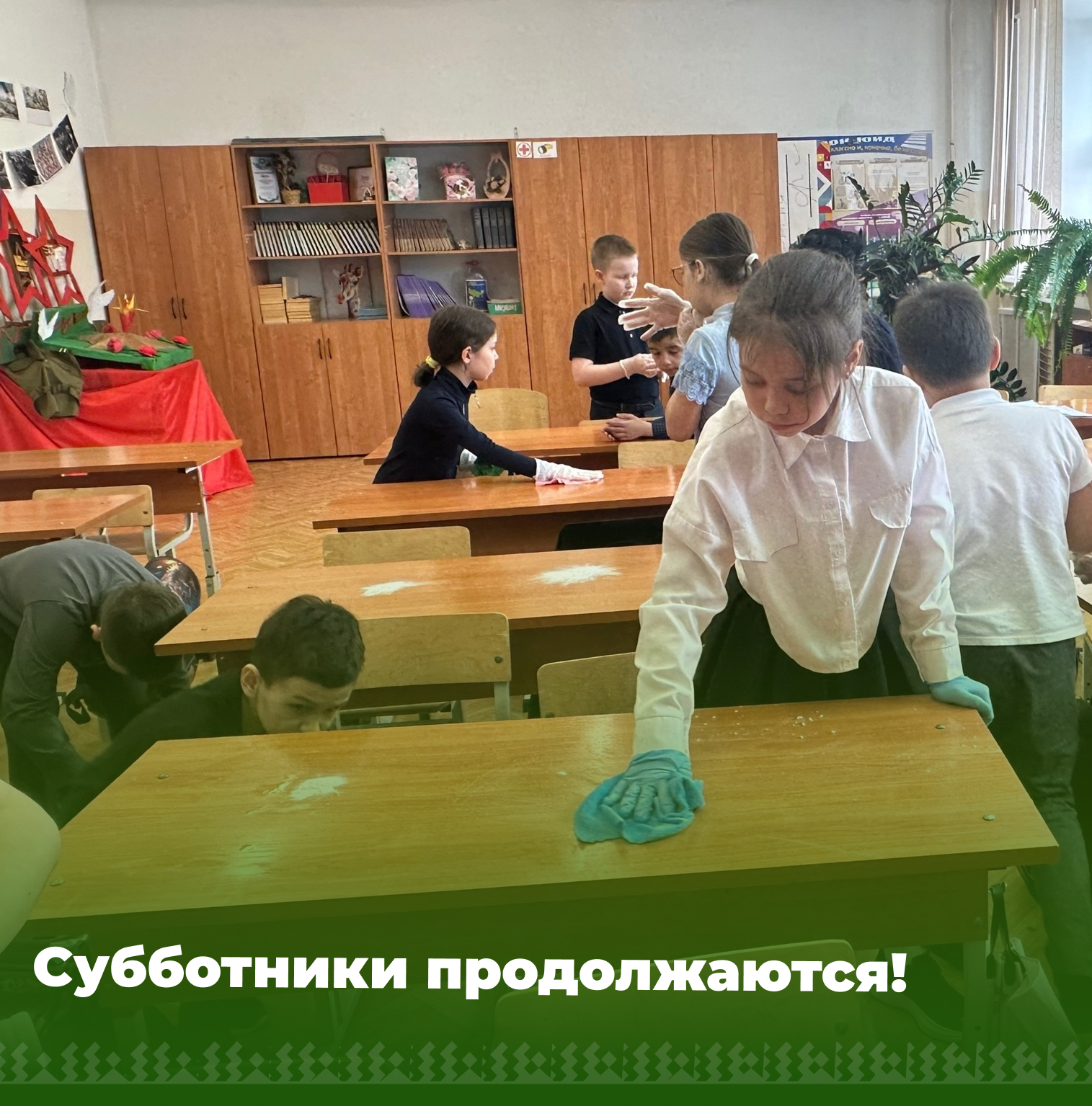 Субботники продолжаются!.
