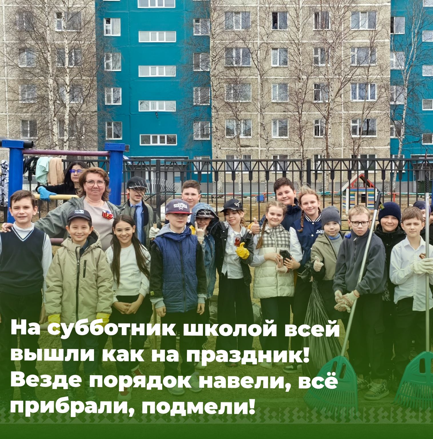 Субботник 2025.