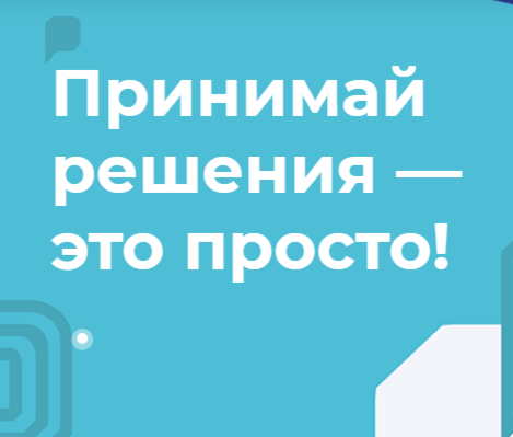 Опрос жителей по выбору макета социальной рекламы в поддержку семьи.