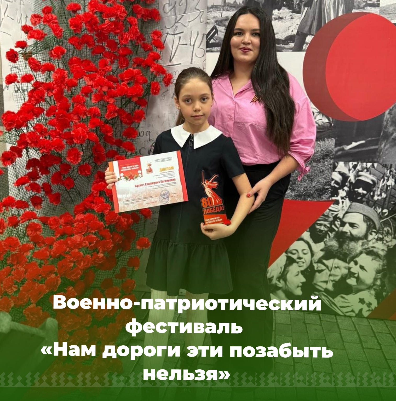 Фестиваль &amp;quot;Нам дороги эти позабыть нельзя&amp;quot;.