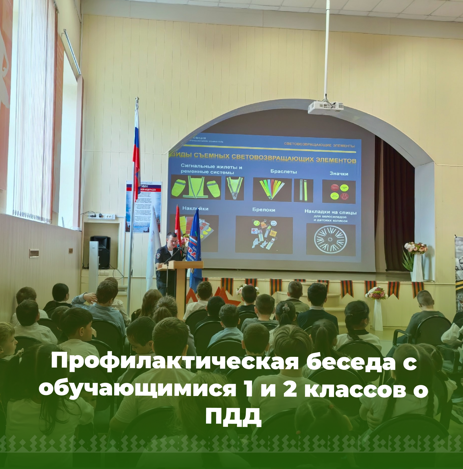 Беседа о правилах ПДД.
