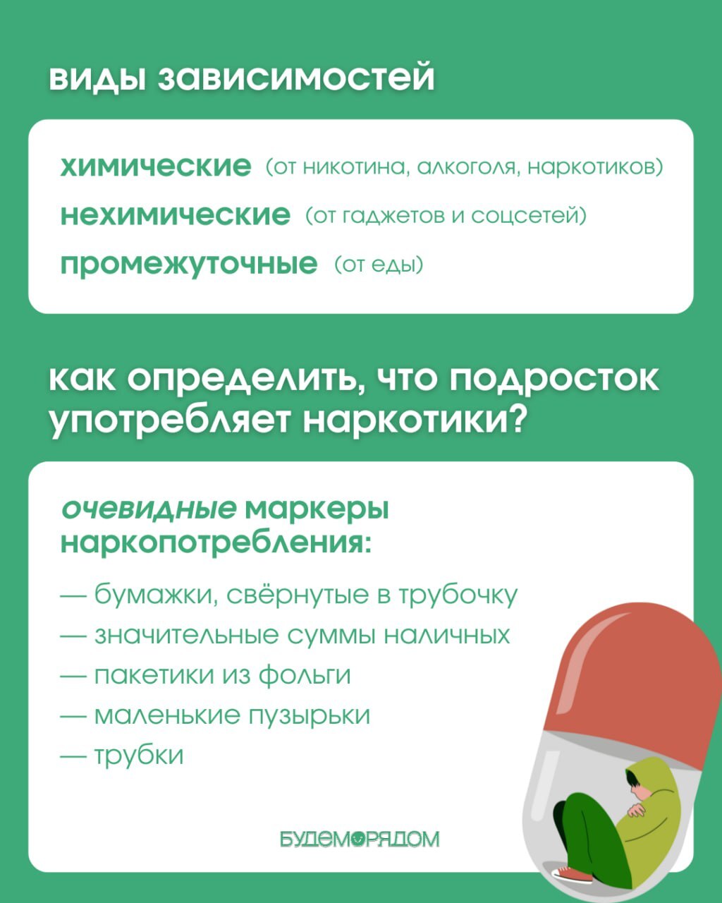 Здоровые дети — в здоровой семье.