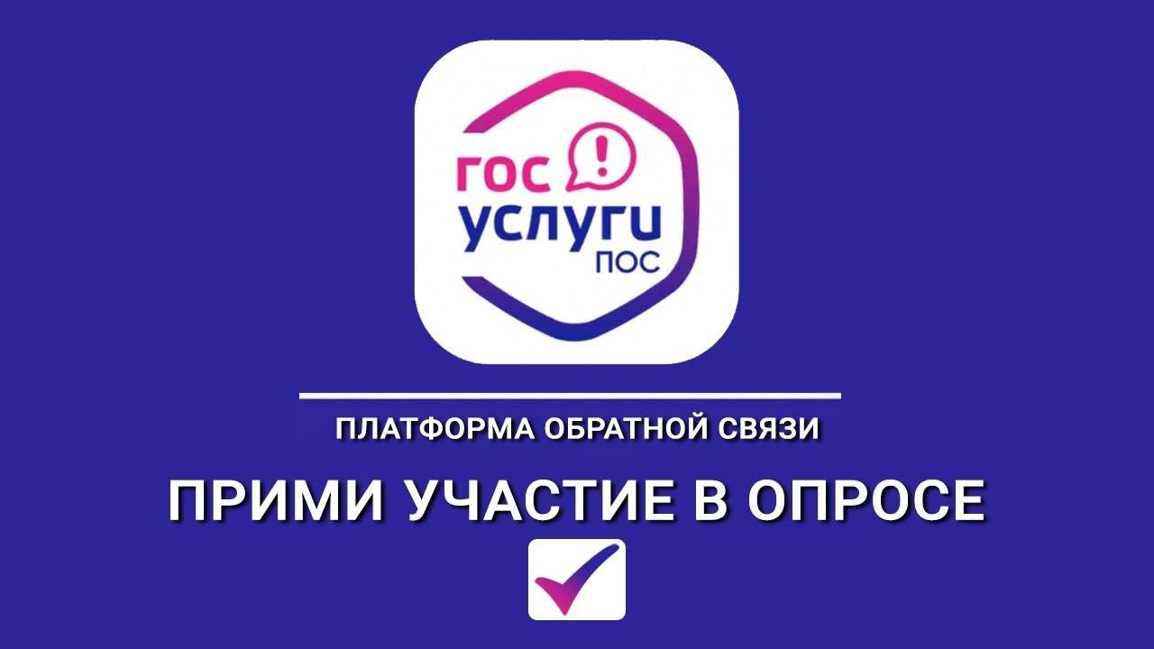 Опрос на тему «Здоровый образ жизни Югорчан в летний сезон».