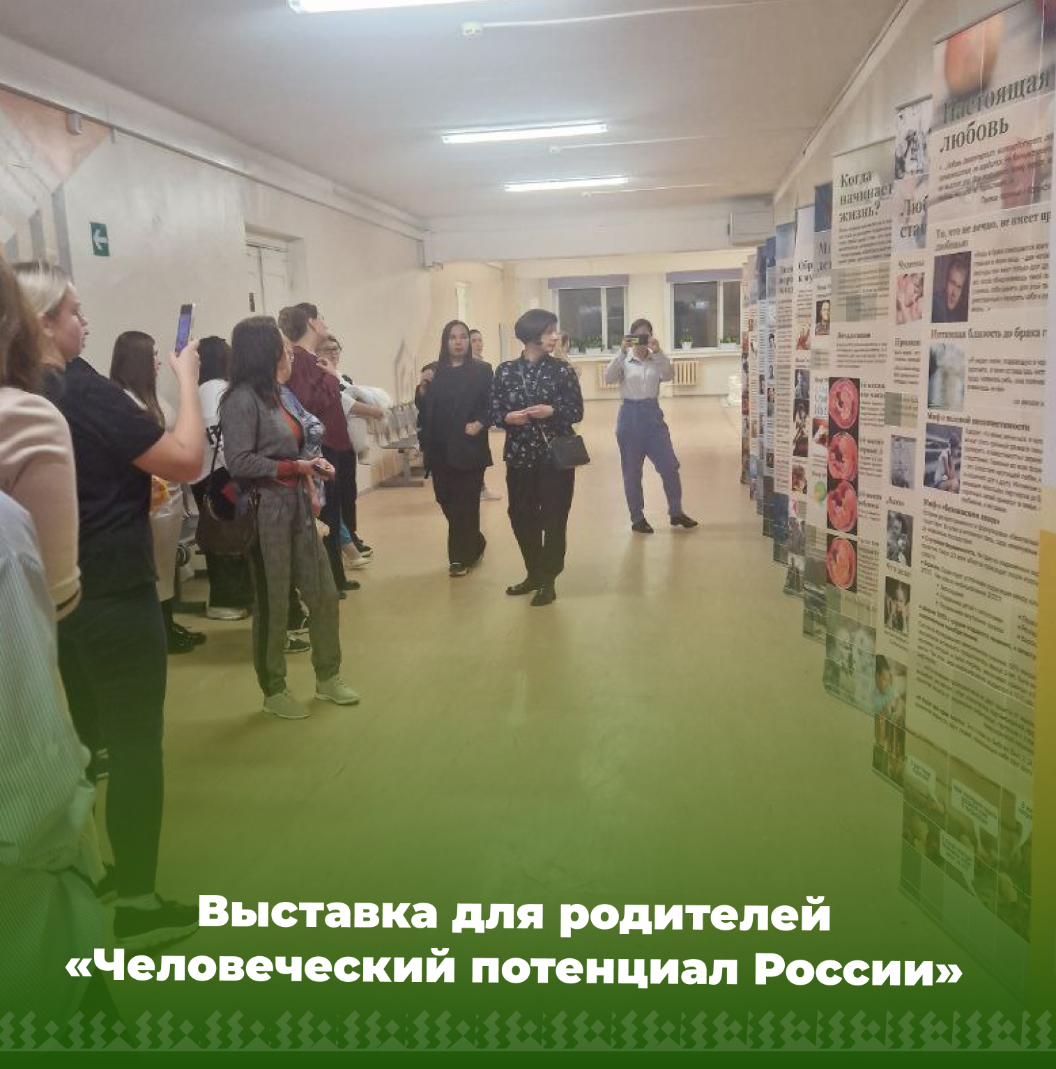 Выставка &amp;quot;Человеческий потенциал России&amp;quot;.