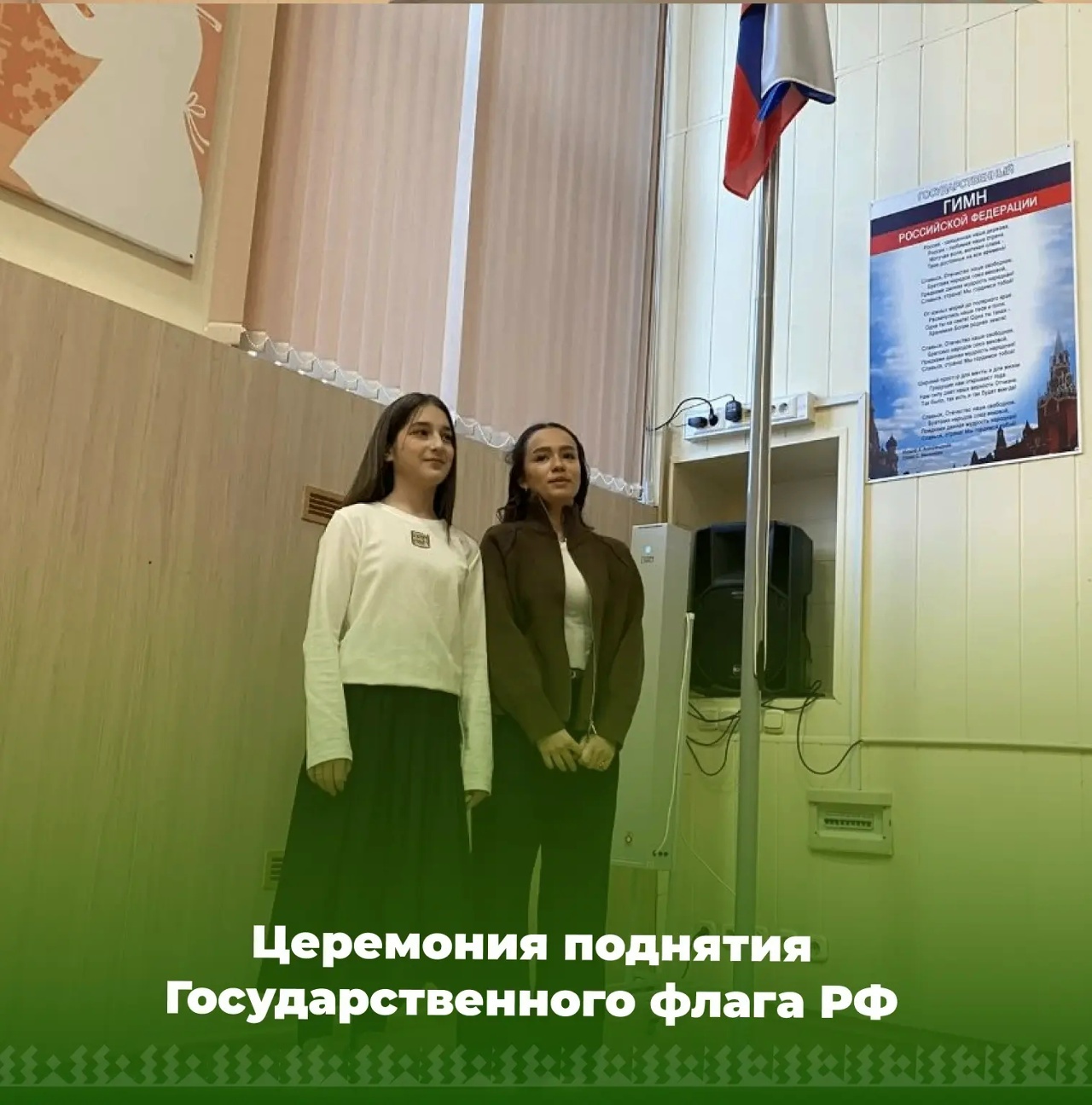 &amp;quot;Разговоры о важном&amp;quot;.