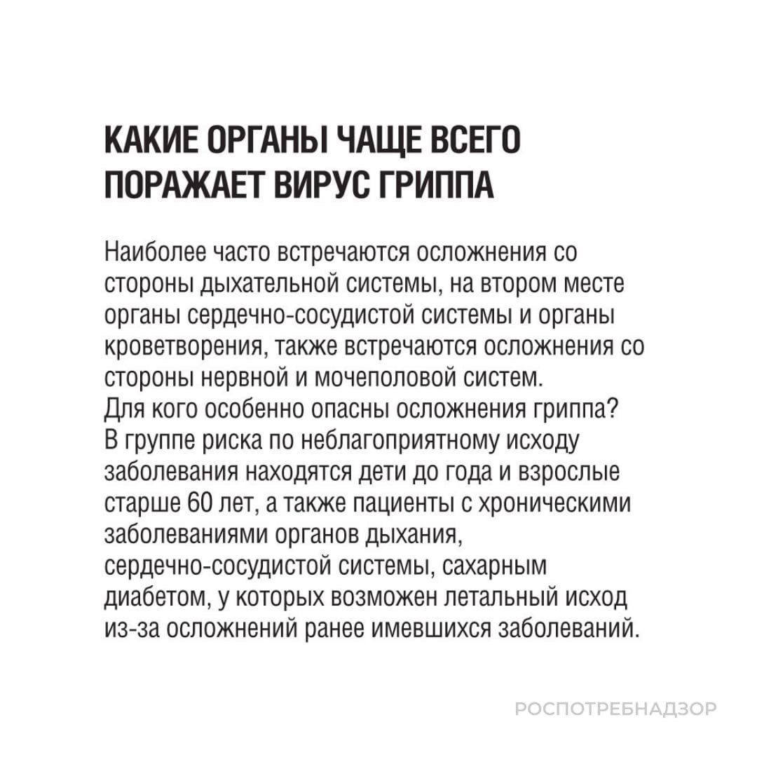 Что делать если в семье грипп.