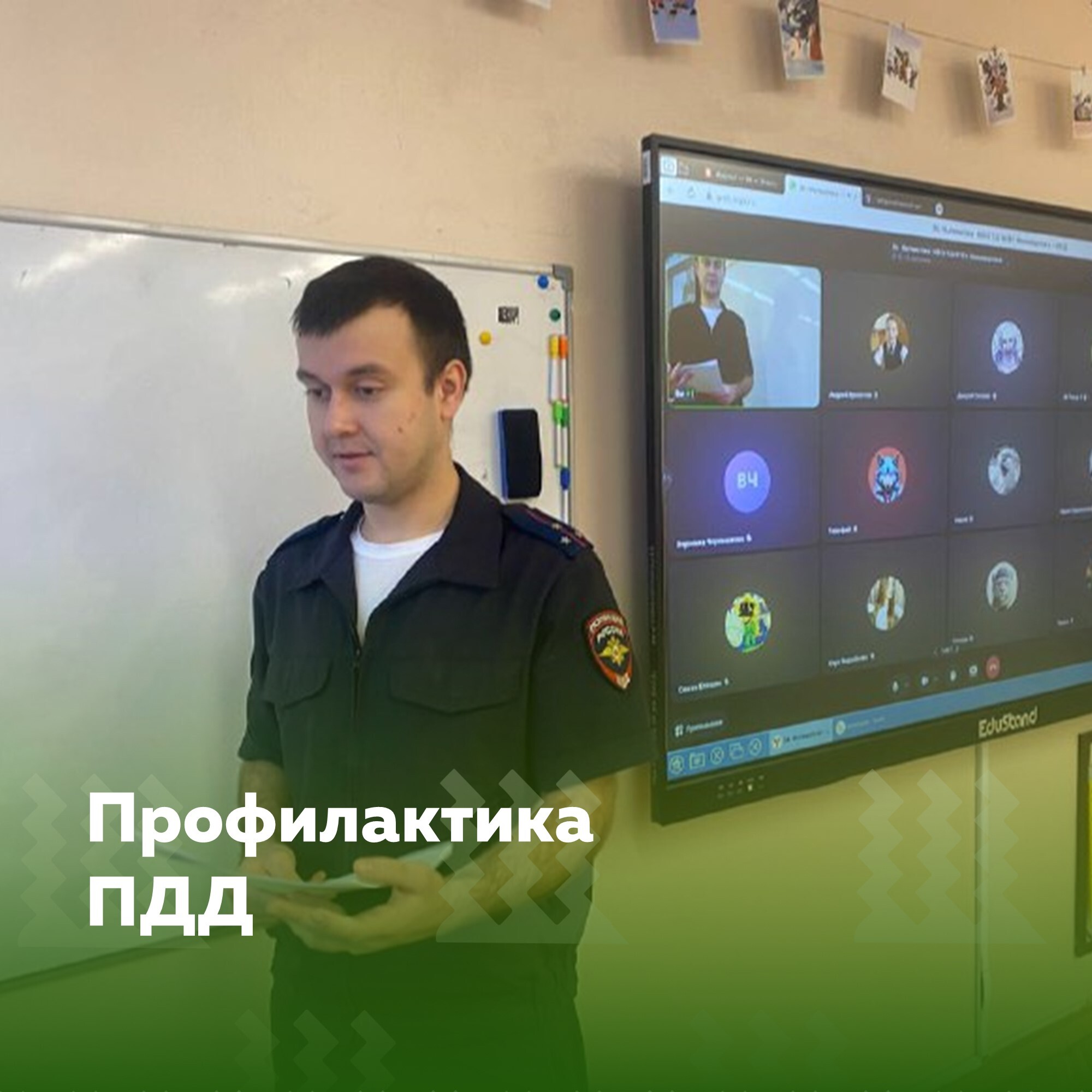 Профилактика ПДД.