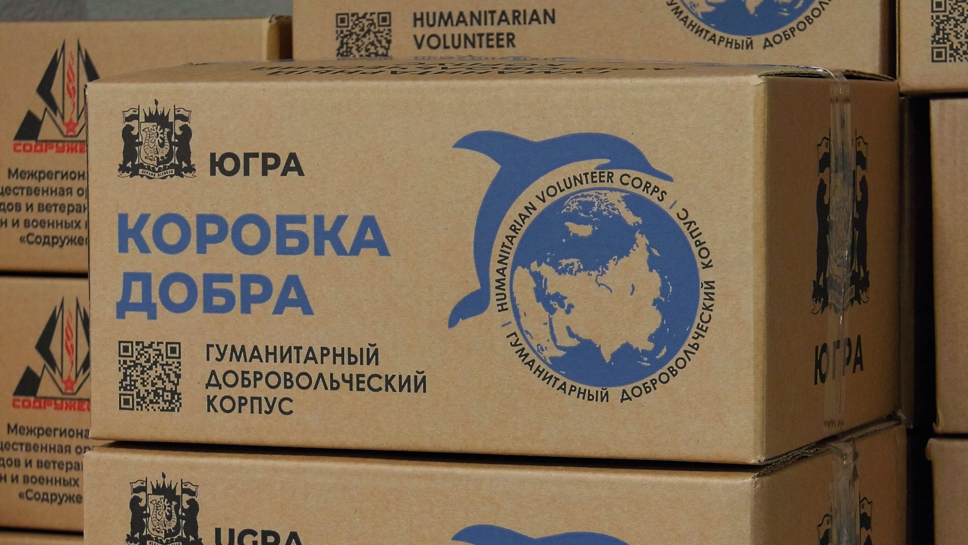 Гуманитарная помощь.