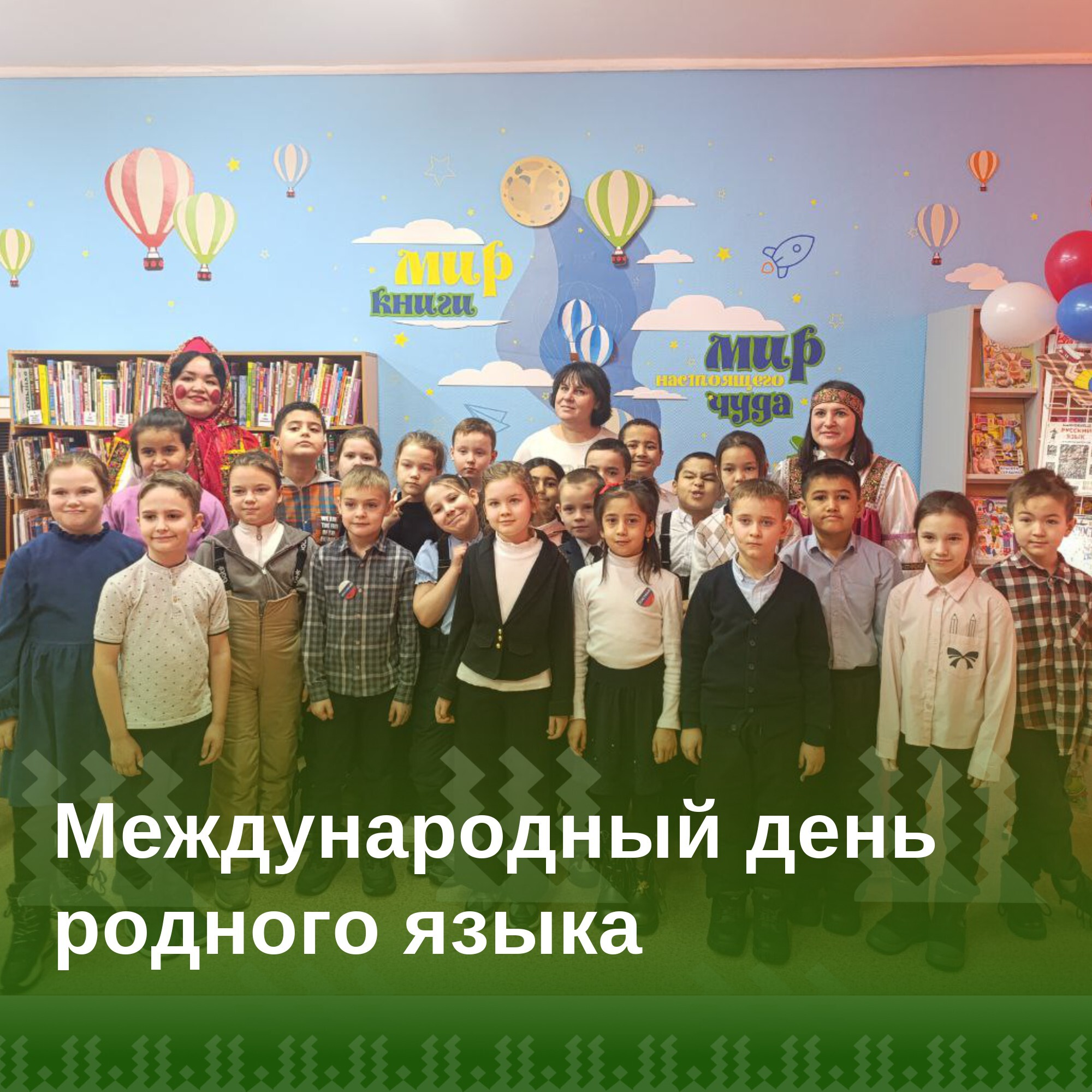 Посещение Детской библиотеки №2.