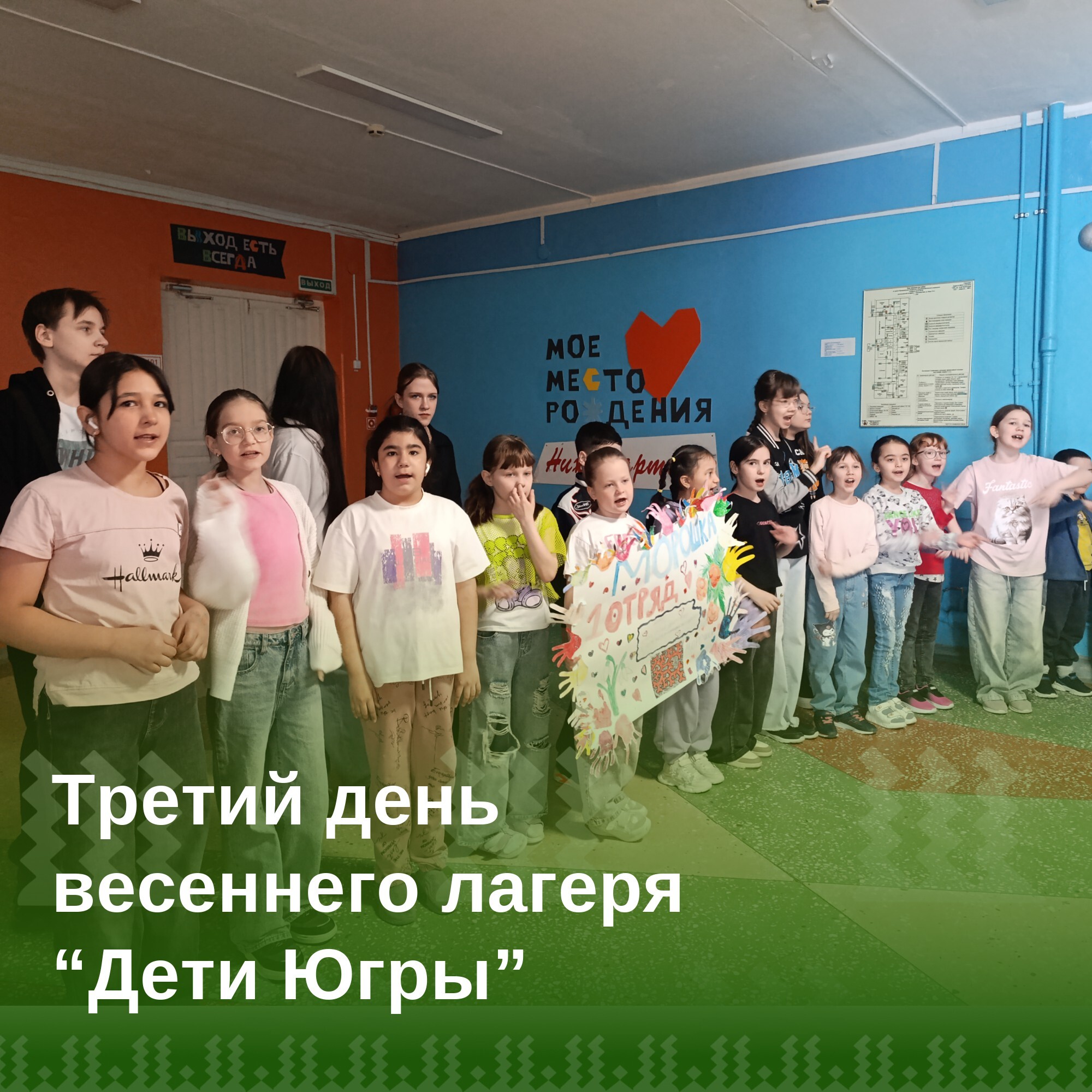 Третий день весеннего лагеря «Дети Югры».