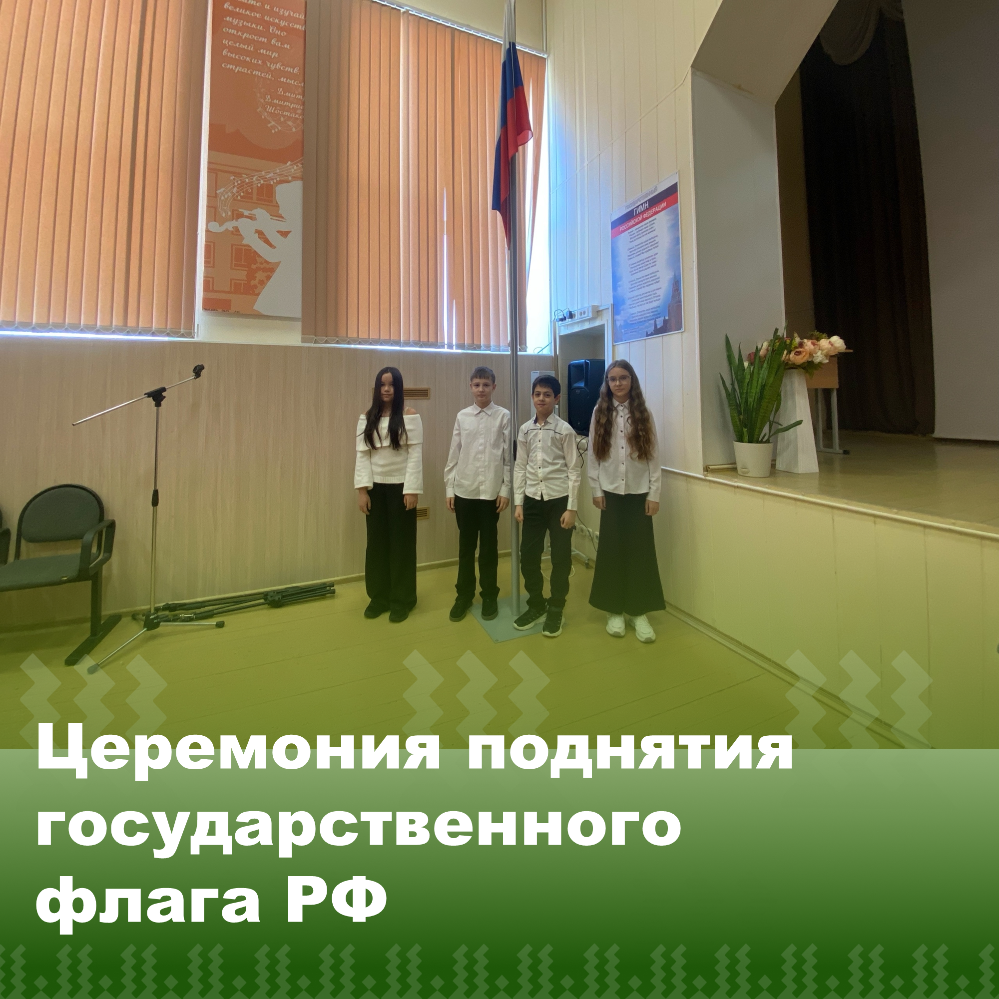 Разговоры о важном.