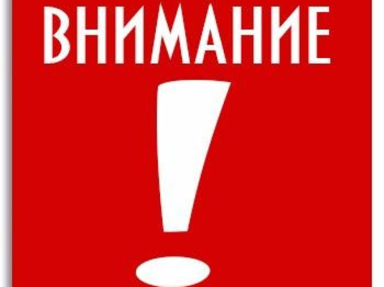 Вниманию родителей!.