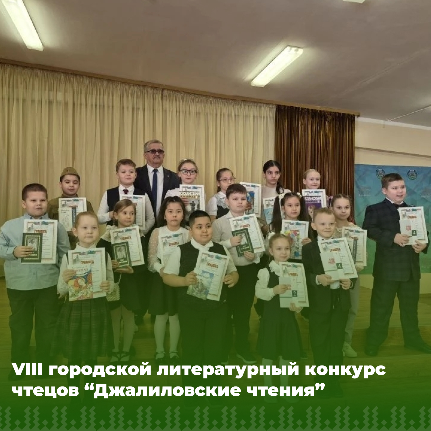 Джалиловские чтения.