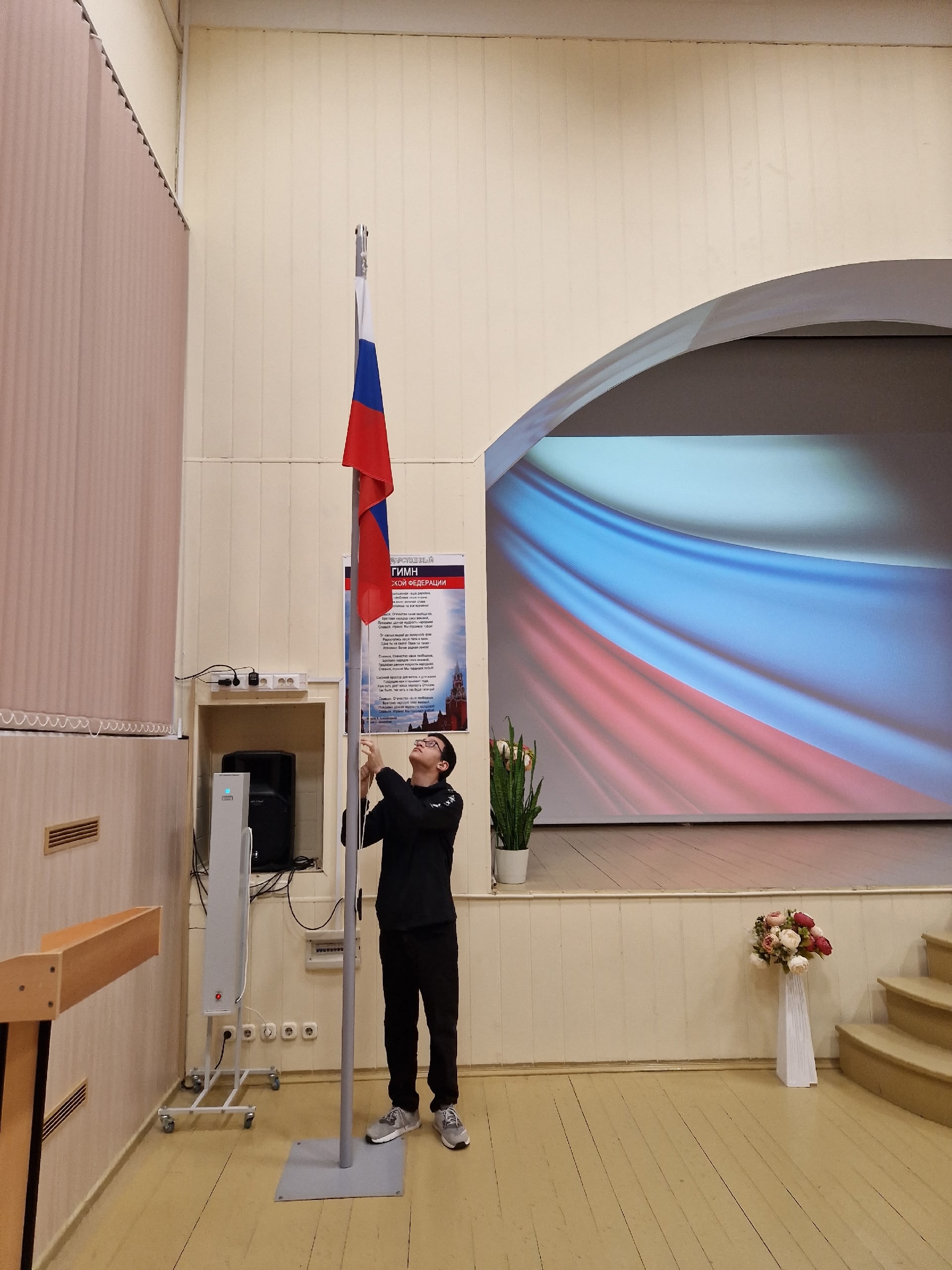 Торжественная церемония поднятия Государственного флага и исполнения гимна Российской Федерации.