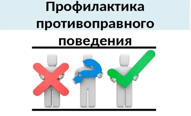 Заседание штаба по профилактике криминальной активности.