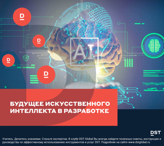 Код будущего. Бесплатные курсы по искусственному интеллекту.
