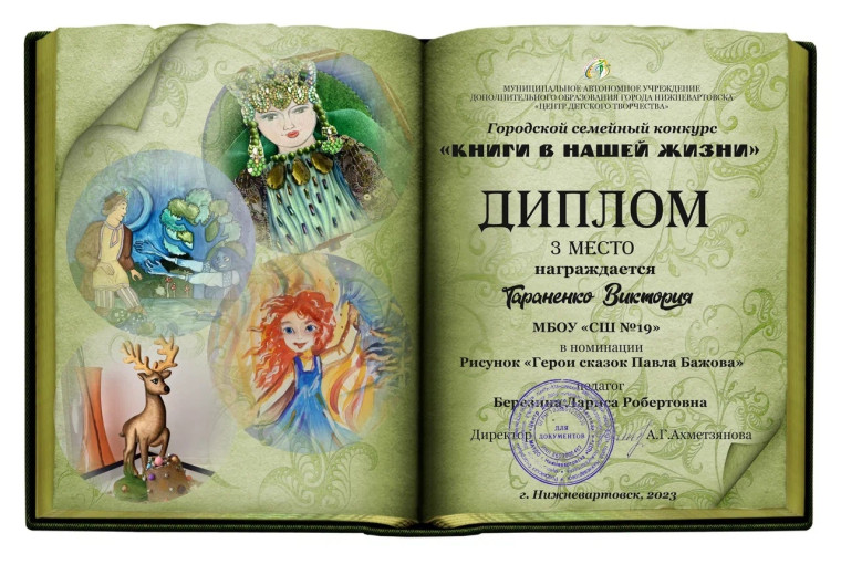 Городской семейный конкурс "Книги в нашей жизни".