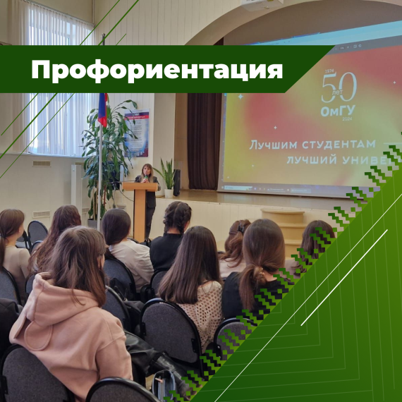 Профориентация.