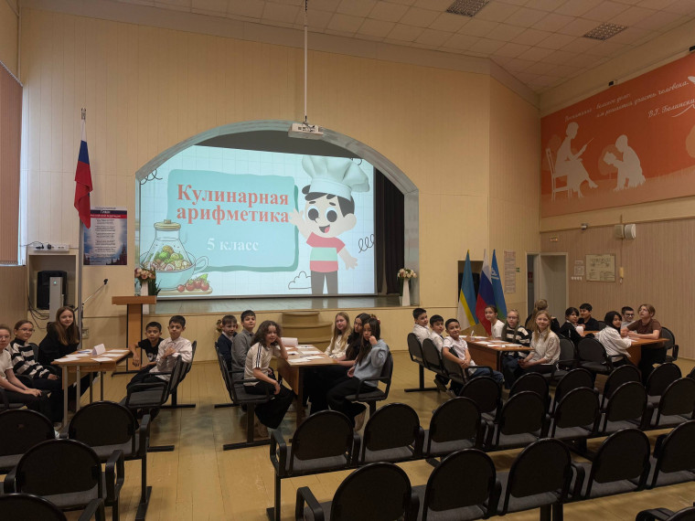 Кулинарная математика.