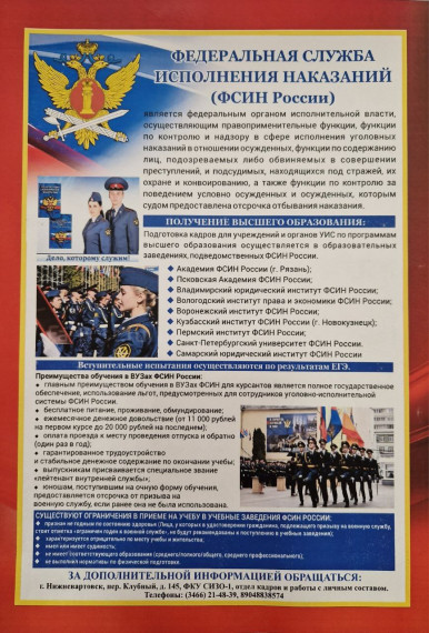 Профориентация.