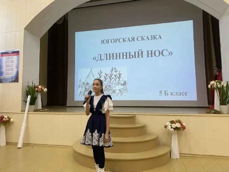 Югорские сказки.