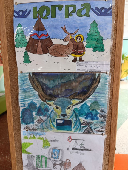 Конкурс рисунков и открыток к 95-летию Югры.