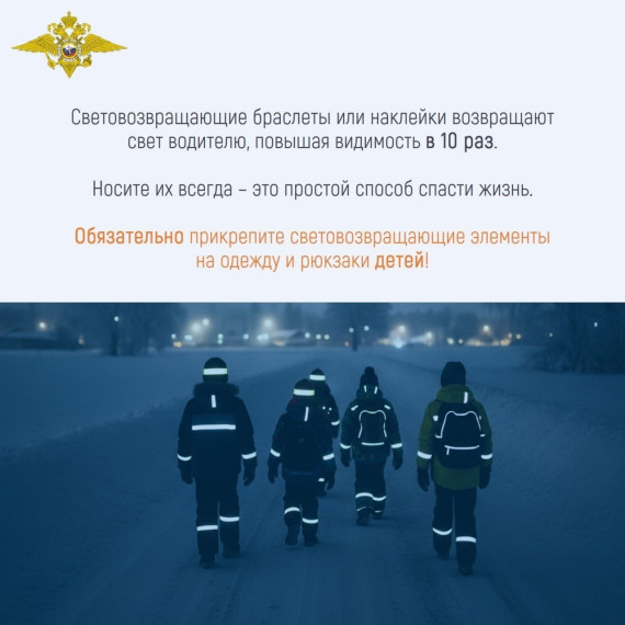 Правила безопасности зимой.