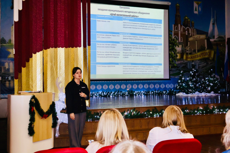 Муниципальное методическое объединение «Штаб воспитательной работы».