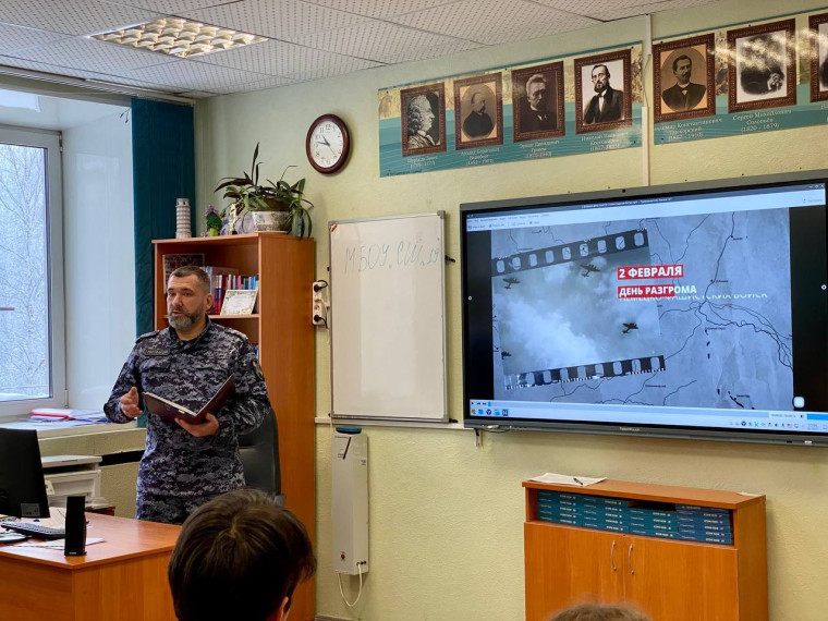 День воинской славы.