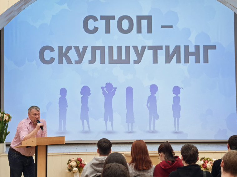 Единый день профилактики.